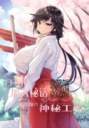 Hitorijime - first come first served Ch. 4