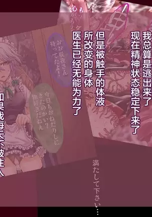 ] Taima Shiyounin Sakuya 2