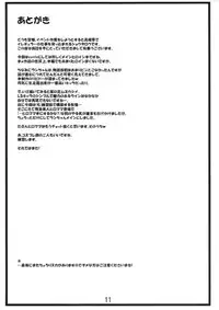 (C83) [yunte (Shoutarou)] Randori! (Danball Senki)