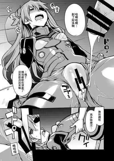 [IRON GRIMOIRE (SAKULA)] NIGHTMARE SPELL (Neon Genesis Evangelion) [Chinese] [便宜汉化] [Digital]