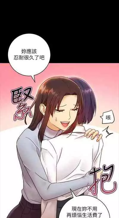 【周二连载】继母的朋友们（作者：Red-A&頸枕） 第1~59话