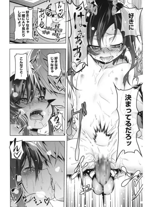 Core Colle 100% Nakadashi Sengen!