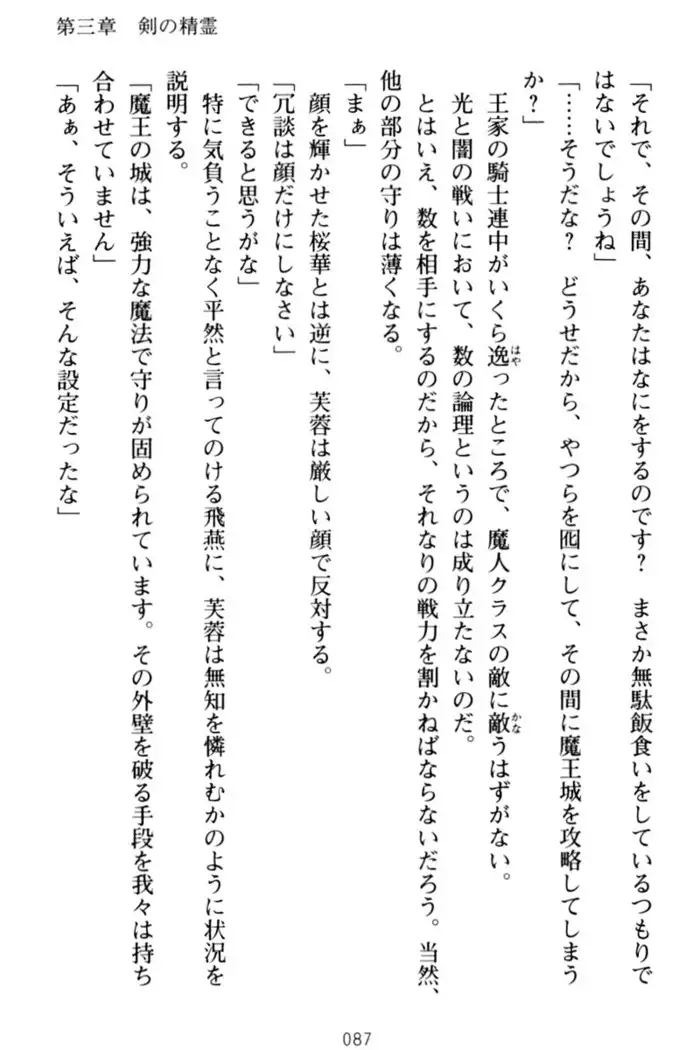 エロくてニューゲーム!