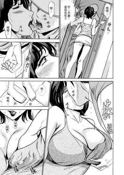 Genkansaki Kara Hajimaru Furin ~Haitasuin no Sex wa Tekaken Nashi! | 從玄關開始的出軌~快遞員的性交毫不留情!