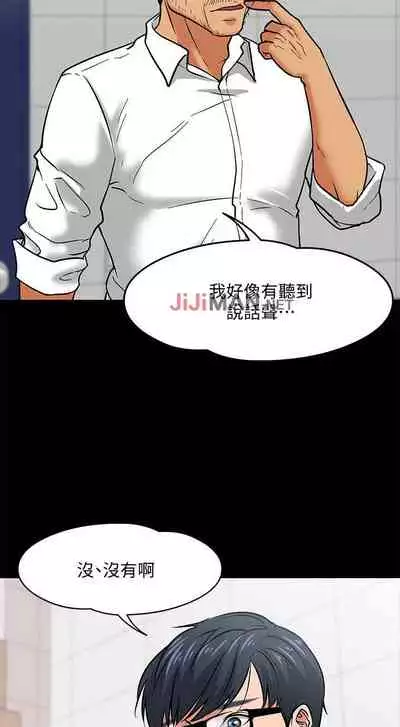 【周日连载】教授，你还等什么?（作者：madstart&耀安） 第1~16话