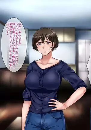 Motoyan Zuma wa Uragiranai... Hazu