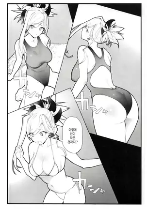 Musashi-chan no Hon | 무사시짱의 책