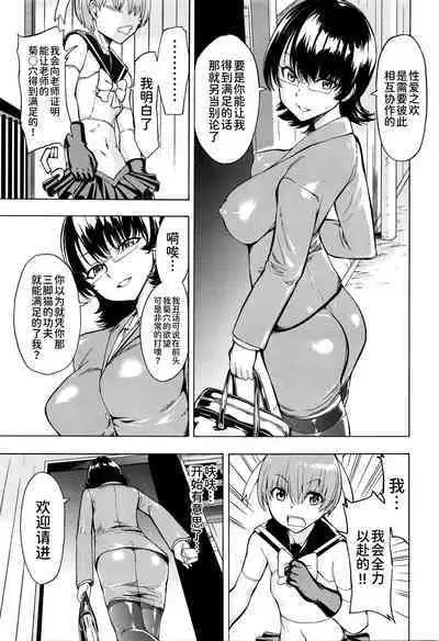 [Hakaba] Onna Kyoushi Ichikawa Miyuki [Chinese] [BLUE氪个人翻译]