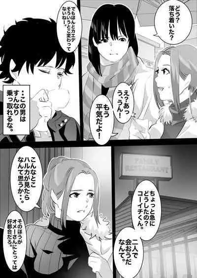 heisei no hyoui ojisan 1