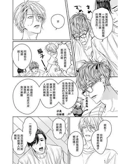 Gourmet Namamono ni Sodaterarete Imasu | 被美食家恶魔抚养