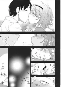 (Reitaisai 8) [Natsu no Umi (Natsumi Akira)] Urakoi (Touhou Project) [English] [CGrascal]