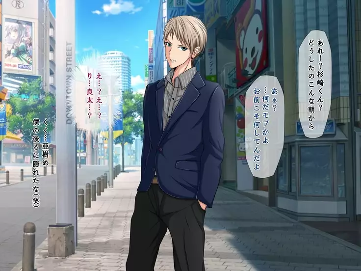 Aitsu no Kanojo wa Boku no Iinari Maso Pet