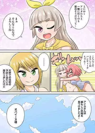 Isekai Chijo wa Ecchi de tatakau 1~20