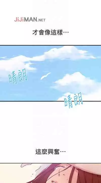 【周六连载】秘密教学（作者：美娜讚 & 鋼鐵王） 第1~57话