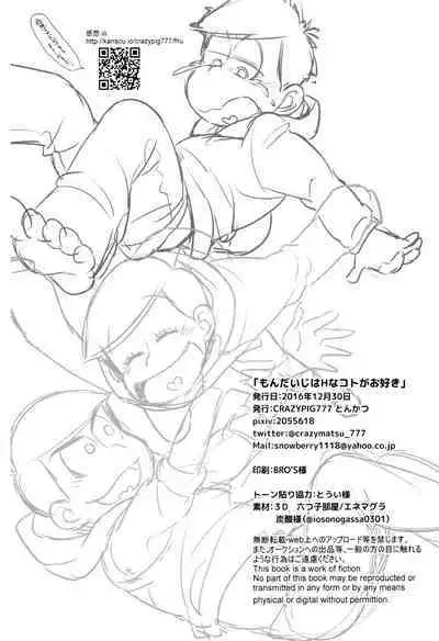 Mondaiji loves H things