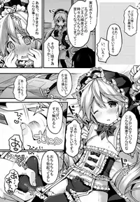 (C88) [Unagigoya (Sakura Puchilo)] Koutetsu Shounen Heinrich