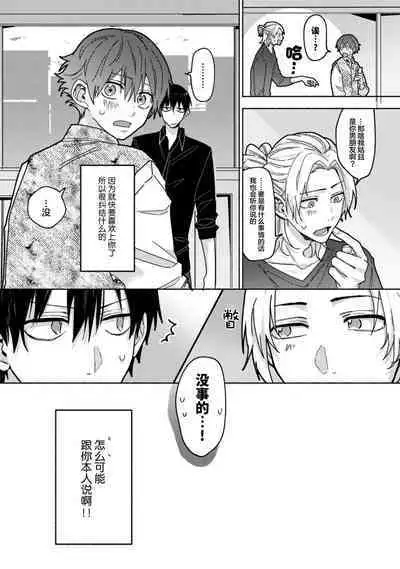 Uso to Yellowknife | 谎言与黄色小刀 1-3