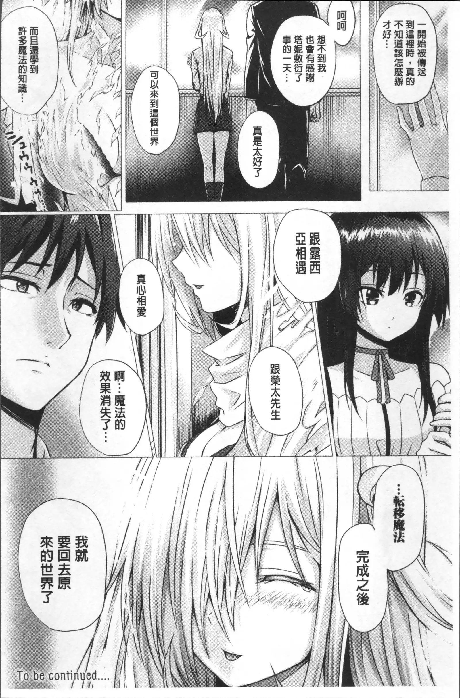 Isekai no Mahoutsukai