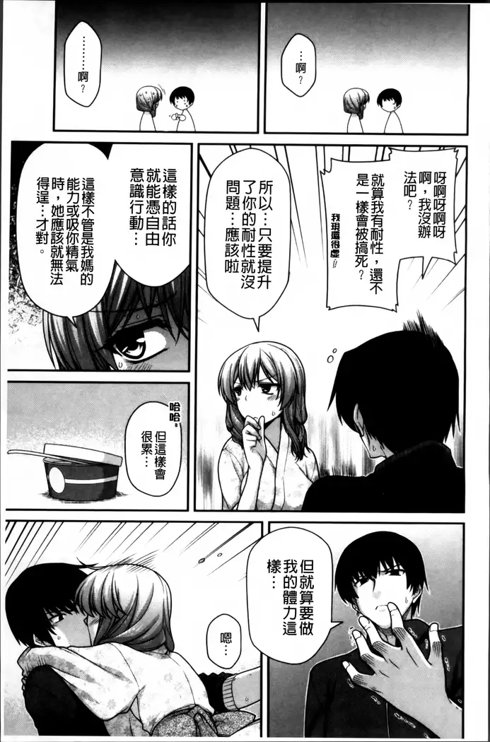 Ayakashi Oppai! -hatsujou souran emaki-