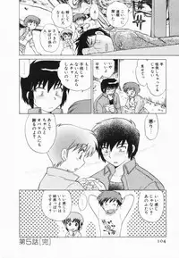 [Kotono Wakako] Okusama DE Naito Vol.2