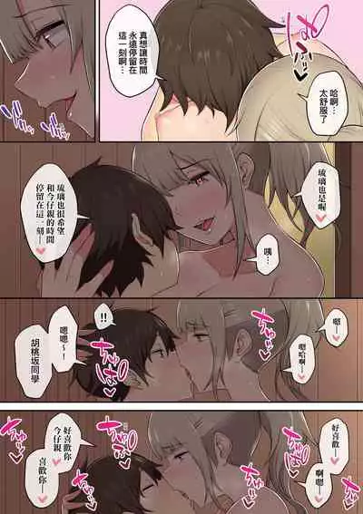 [のり伍郎] 今泉家似乎已經被辣妹們當成玩樂窩給徹底霸佔了A