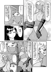 [Circle GGM (kisirian)] Kyoufu! Akuma no Barabara Shikai