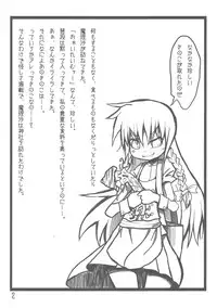 [Datetora!] Oni Miko Reimusan (Touhou Project)