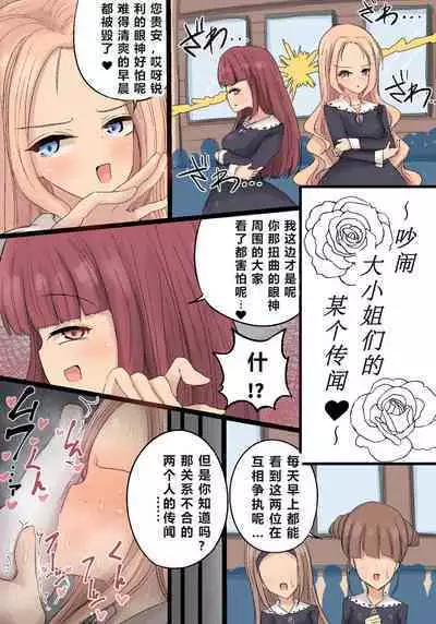 Kusai fechi no onnanoko