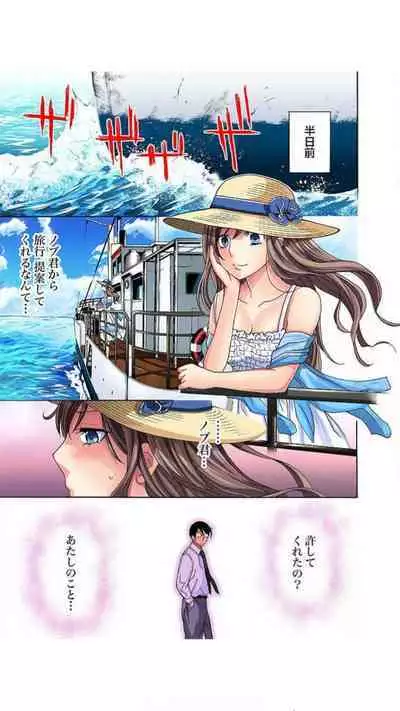 Sadogashima ~ Choukyou Muhou Chitai "Full Color" Vol.1-2