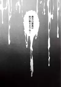 Toudo ni Ochiru Calydon