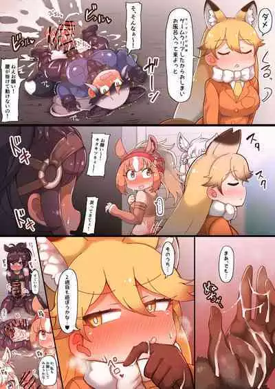 Uma Chinpo ga Haeta Gingitsune no Seiyoku Shori o Suru Kitakitune