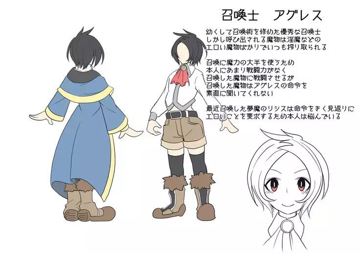リシスとアグレス