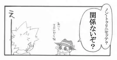 [Onemu Hormone (Tsurugi Wakarou)] Juvenile (Katekyo Hitman REBORN!)