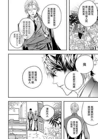 World's End Blue Bird | 末世青鸟 Ch. 4-10 + 特典