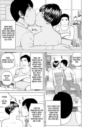 37-sai Hoshigarizuma | 37세 원하는 아내