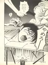 [Anthology] Shitsurakuen 6 - Paradise Lost 6 (Neon Genesis Evangelion)