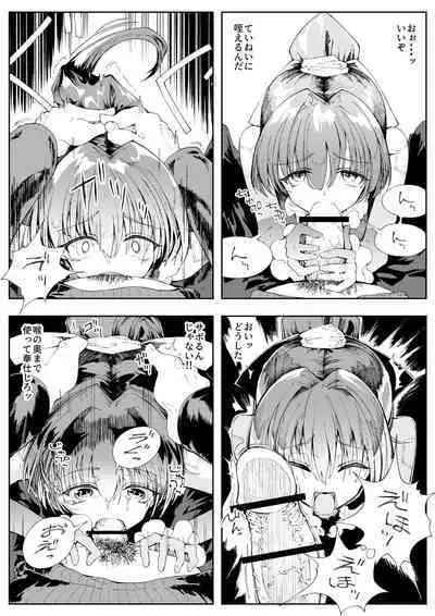 使い捨てアンドロイド ぽに子の特別出張