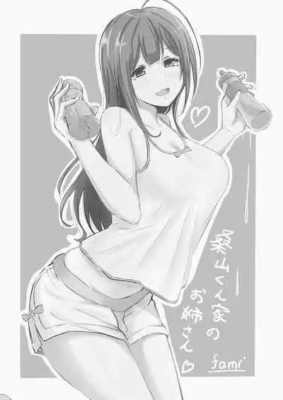 Kuwayama Chiyuki Dosukebe Goudou Secret Eroin