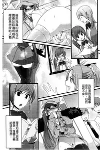 [Shindou] Hatsujou Days | 發情的日子 [Chinese]