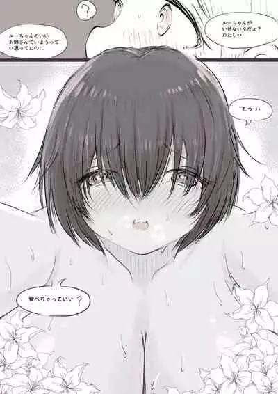 Anraku-san wa Ginpatsu Half Shoujo o Iyashitai