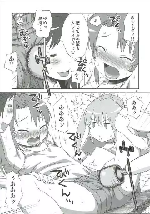 ぶるぶるびより