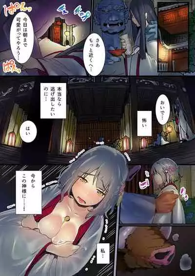 Yaoyorozu Kan ~Ikai de Shojo o Seriotosarete... 1-12