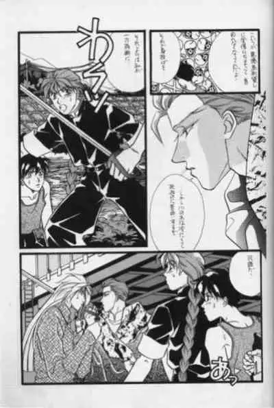 Bathrobe wa Bara no Moyo de