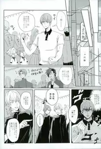 つるうぐいちパロディつめあわせ本 (Touken Ranbu)