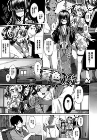 [Shiokonbu] Koimaguwai Ch.1~8 [Chinese] [無邪気漢化組X无毒汉化组]