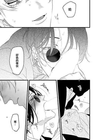 Mazu no Hoshikuzu | 魔都的星尘 act.1-3