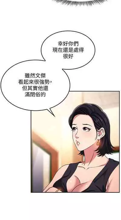 朋友的媽媽 1-19