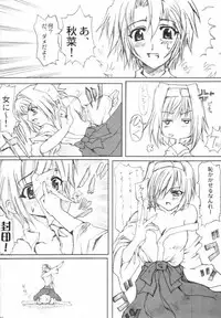 [Neko to Hato] Nanako Jinja Waru Plus (UFO Princess Walkure)