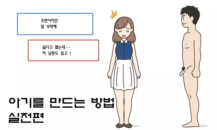 Watashitachi no Karada ~Kodomo ga Dekirushikumi~