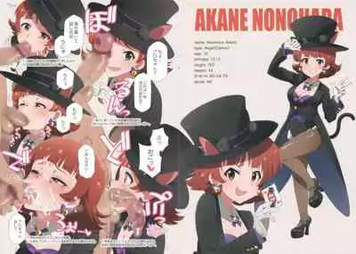 (AC2) [Sandai Yokkyuu (Kozakura Nanane)] LIP SERVICE 5 (THE IDOLM@STER MILLION LIVE!)